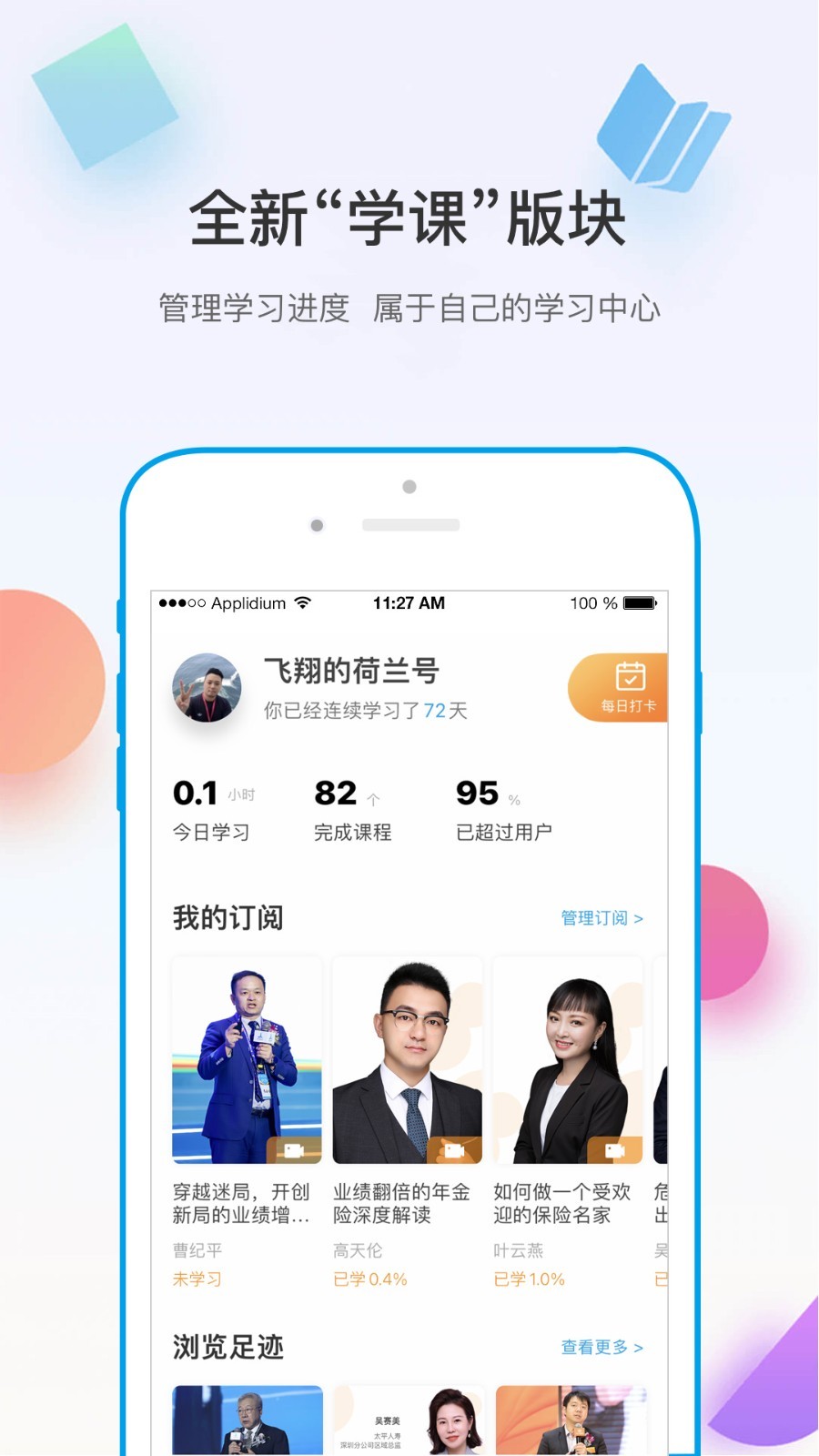 多维app展示图4