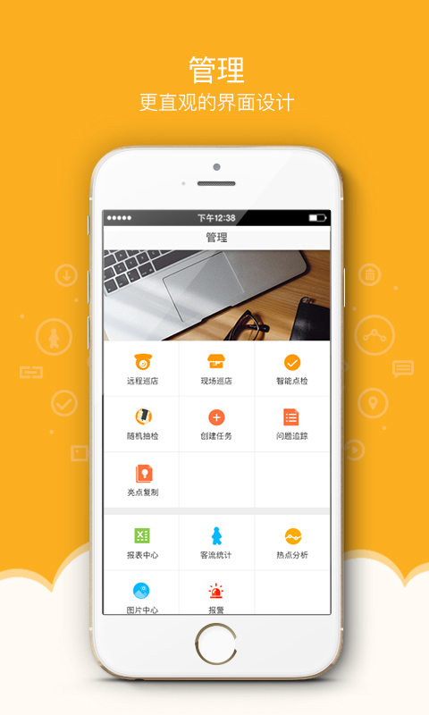 万店掌app展示图2