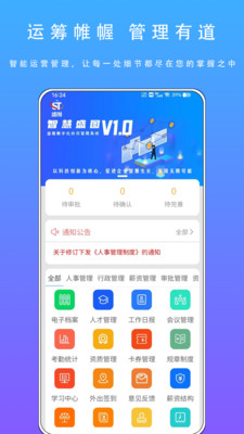 智慧盛图展示图1
