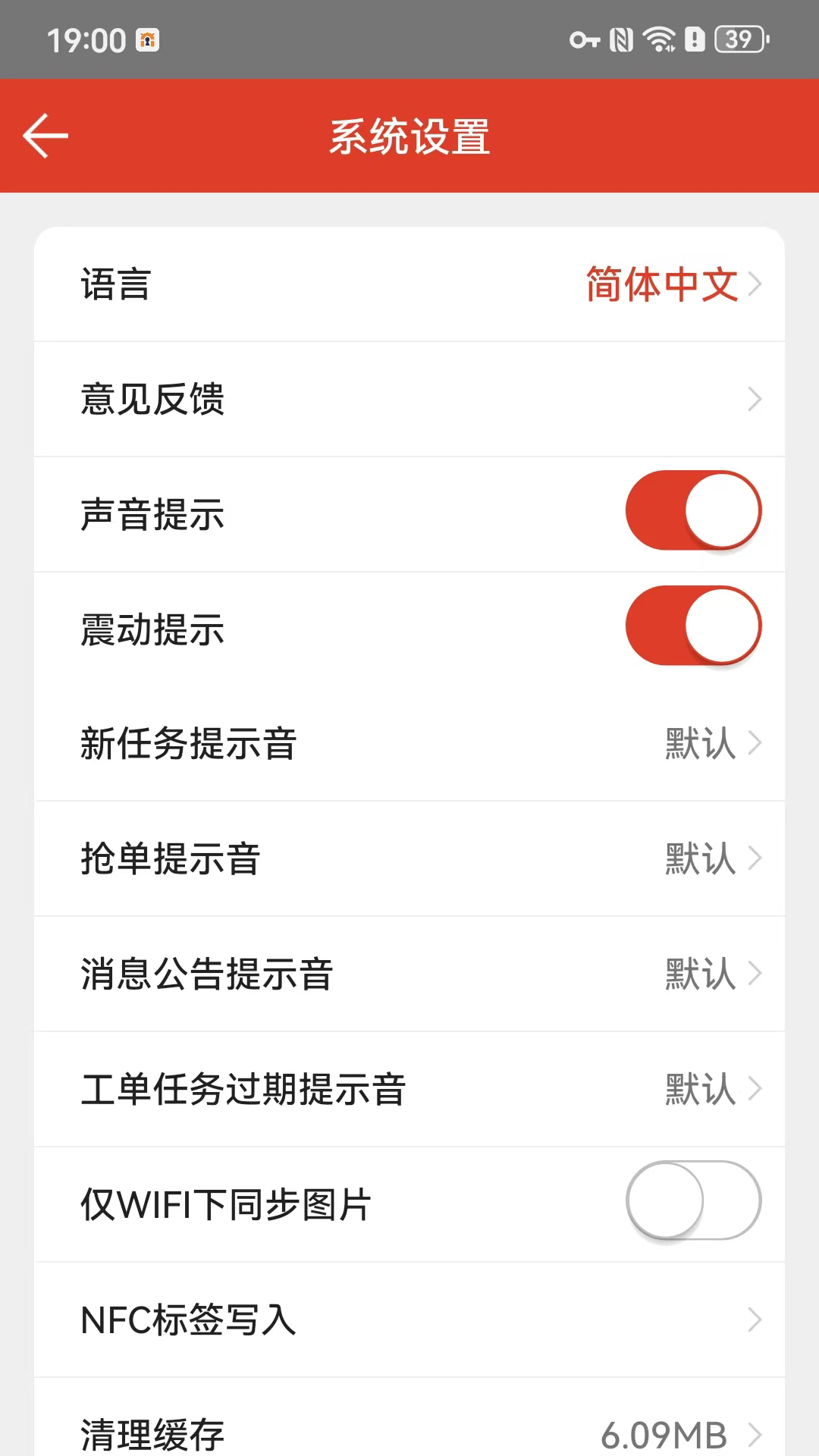 国贸云平台展示图4