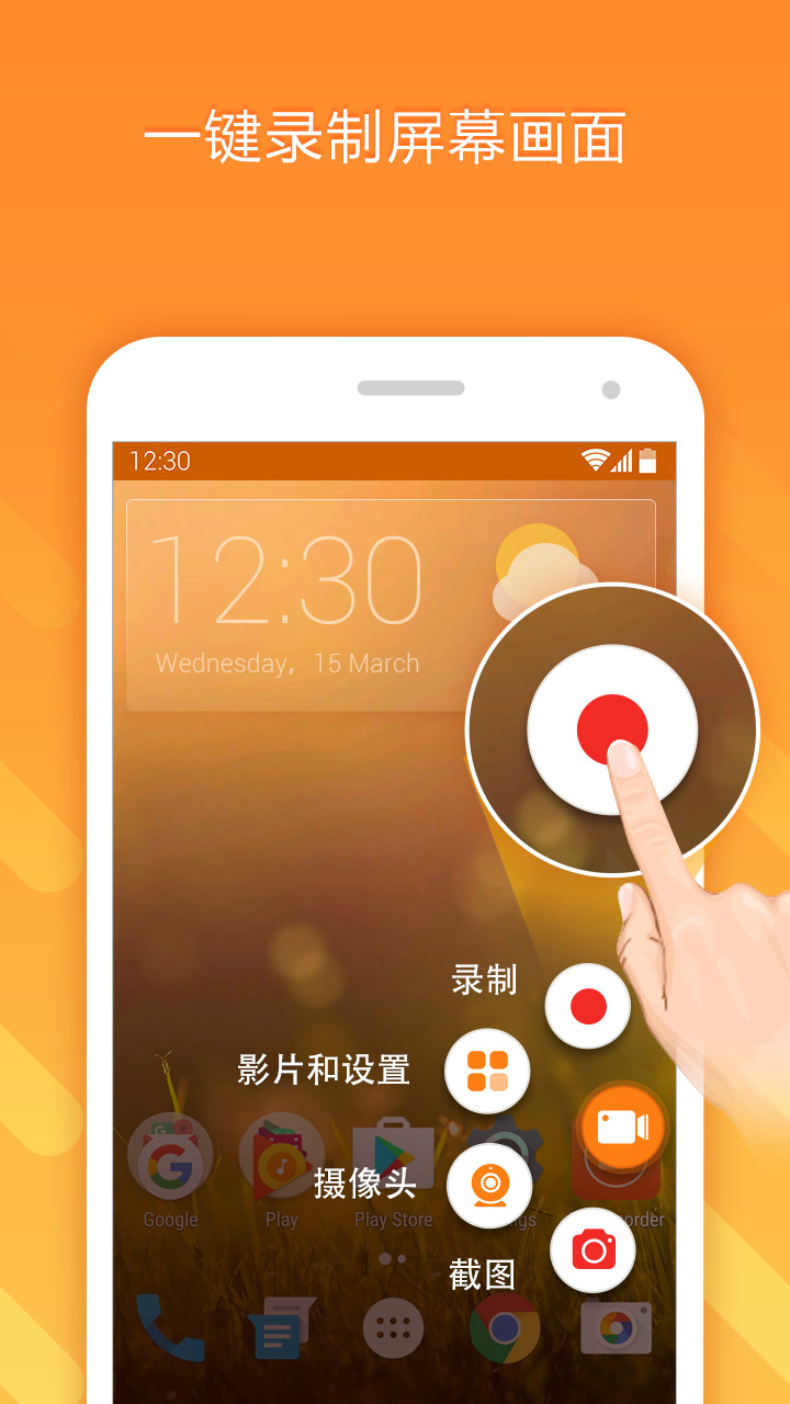 小熊录屏展示图1