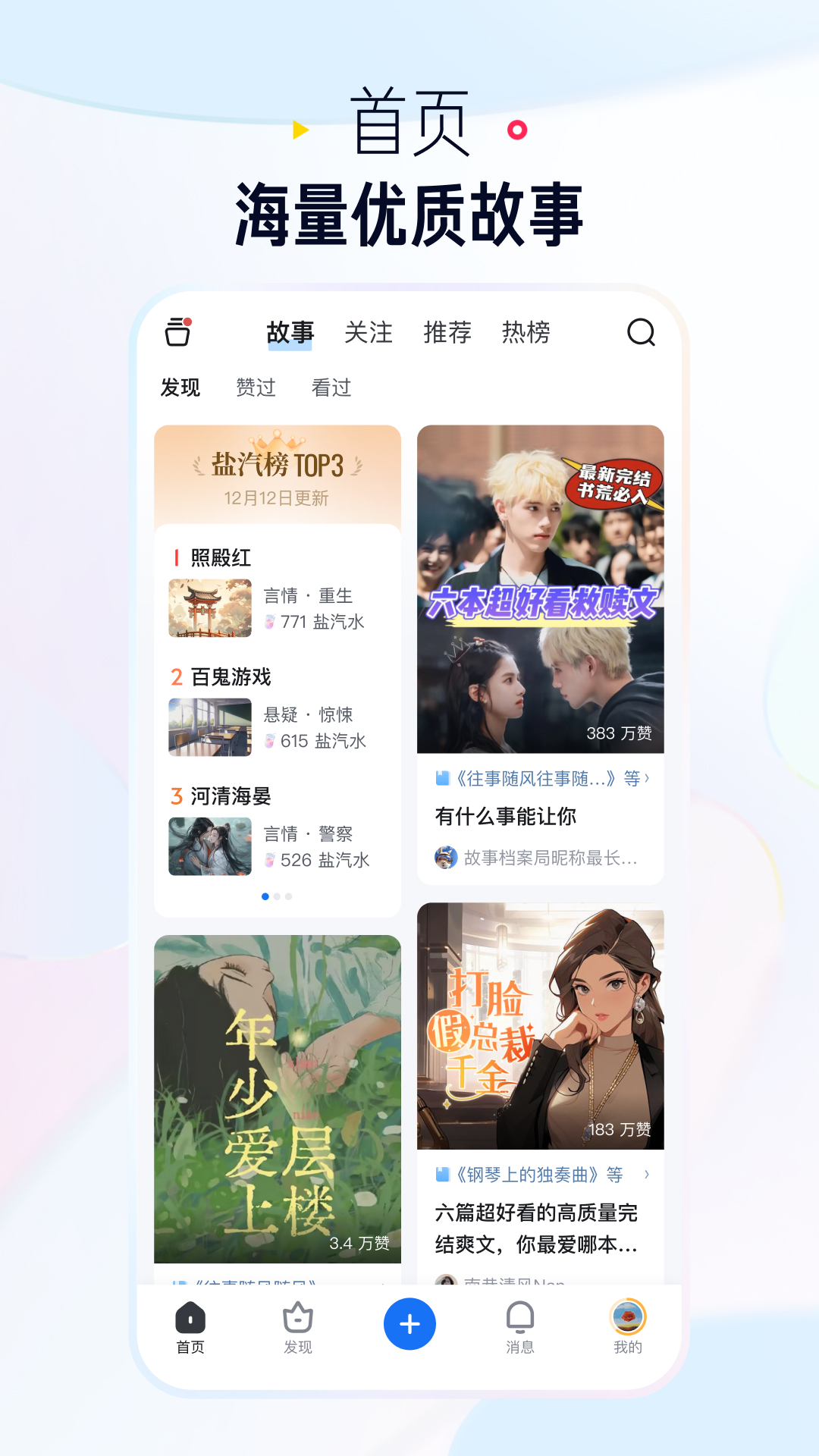 知乎盐选版展示图2