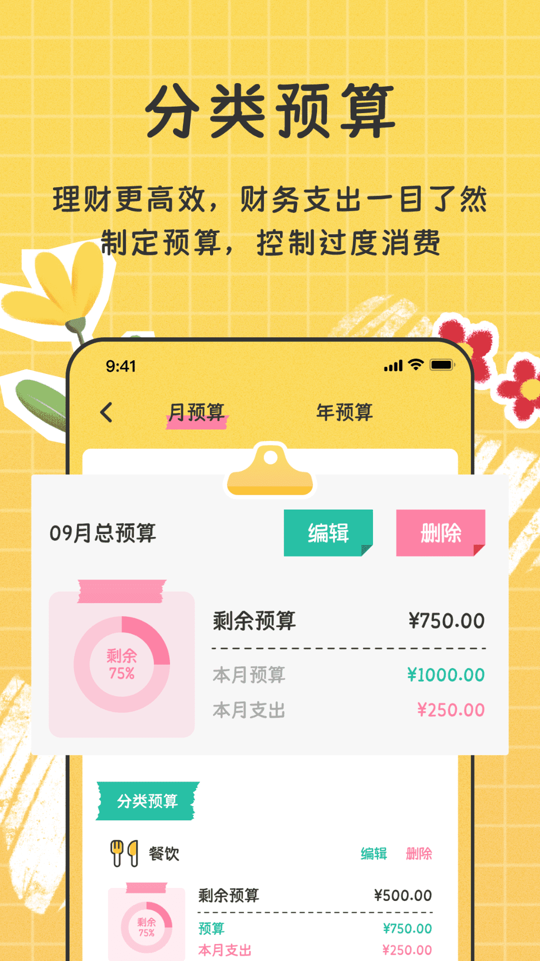手帐随心记展示图2