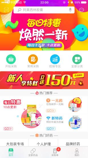 药帮忙展示图1