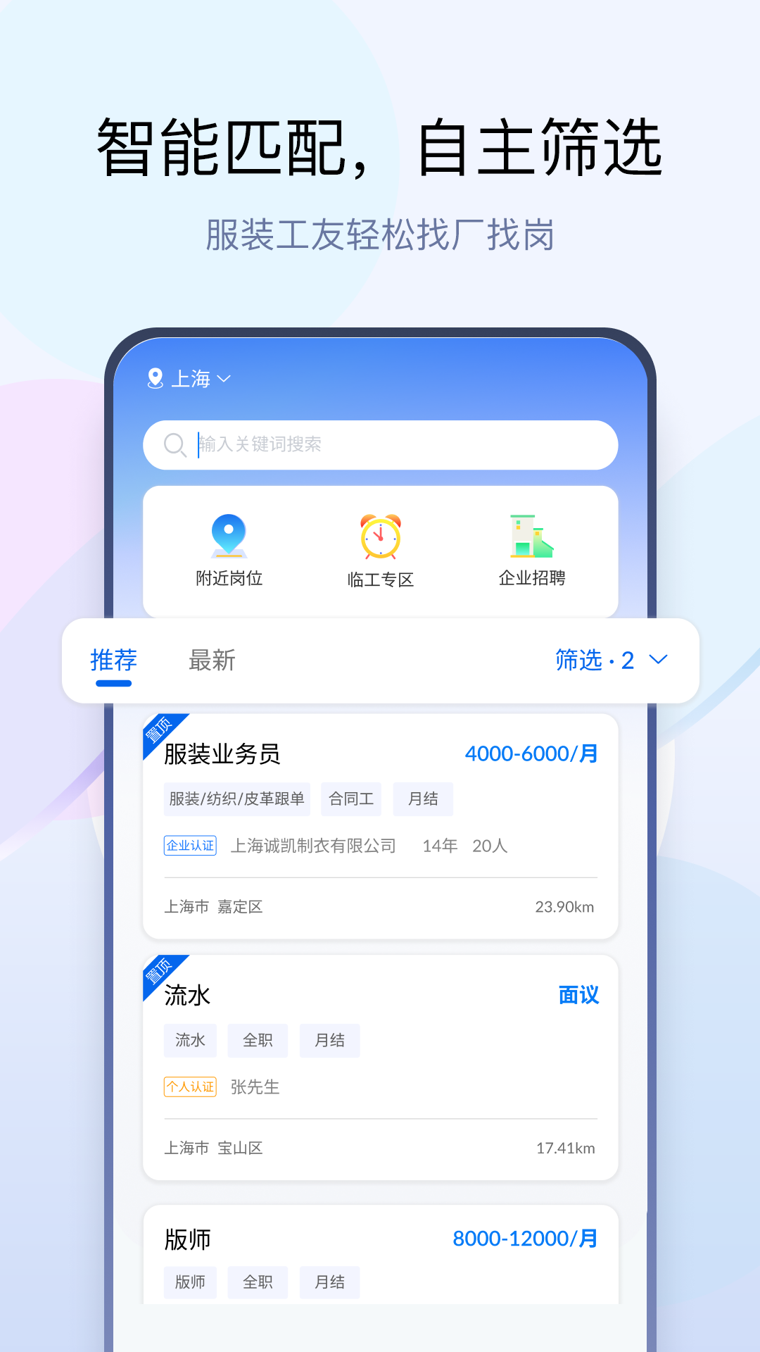 衣城通展示图4