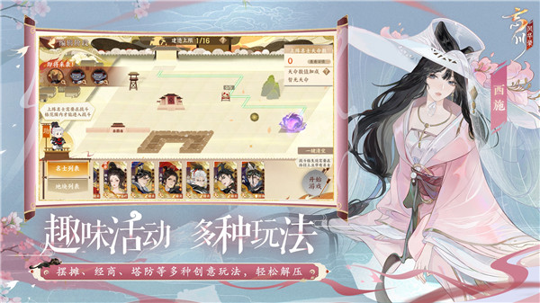 忘川风华录免费内购展示图2