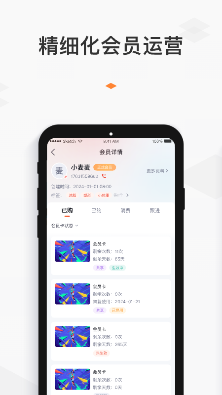 小麦乐动展示图1