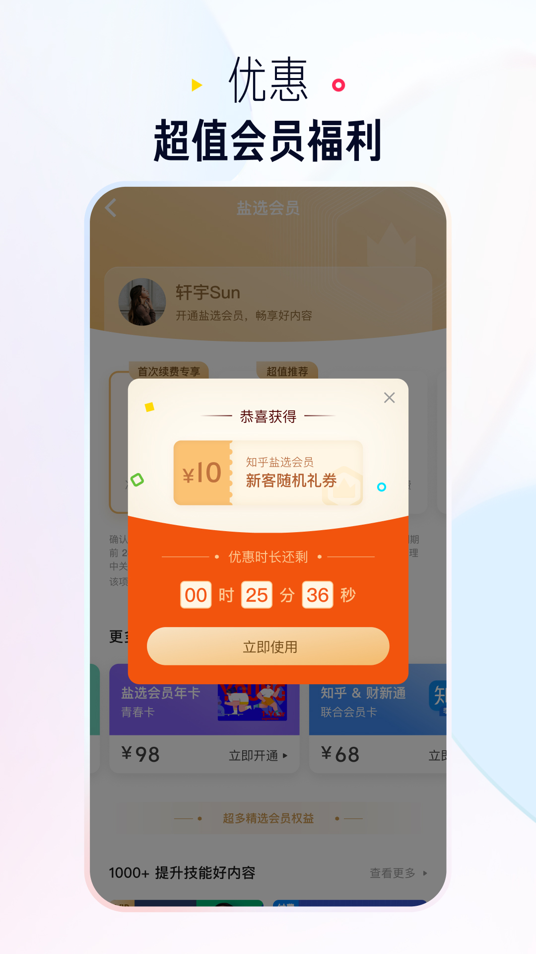 知乎盐选版展示图4