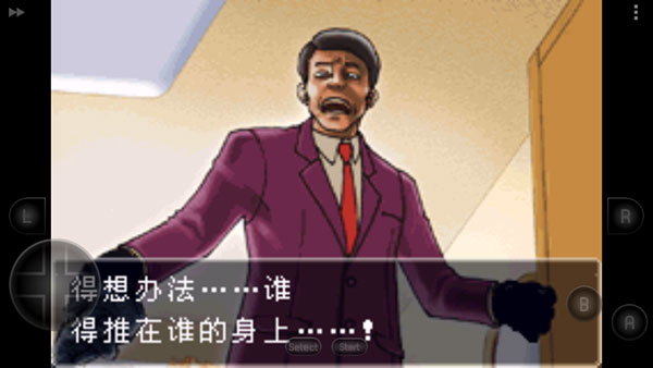 逆转裁判手游汉化展示图1