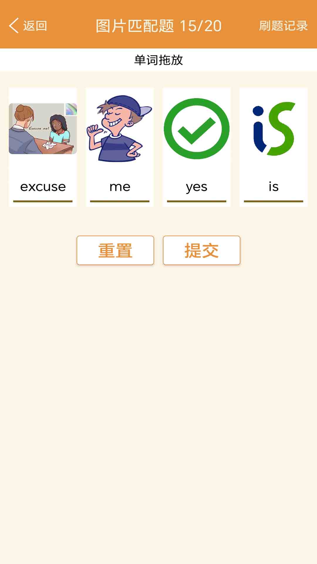 大猫新概念英语同步课堂展示图4