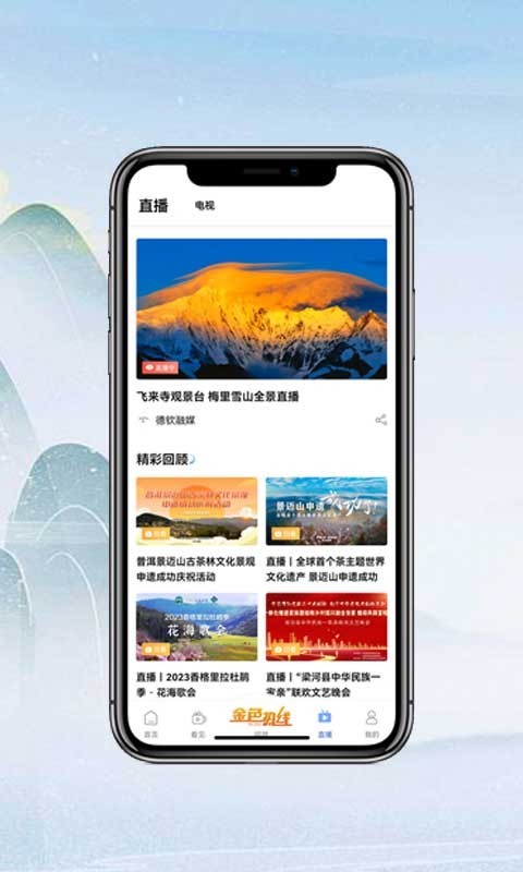 七彩云端app展示图3