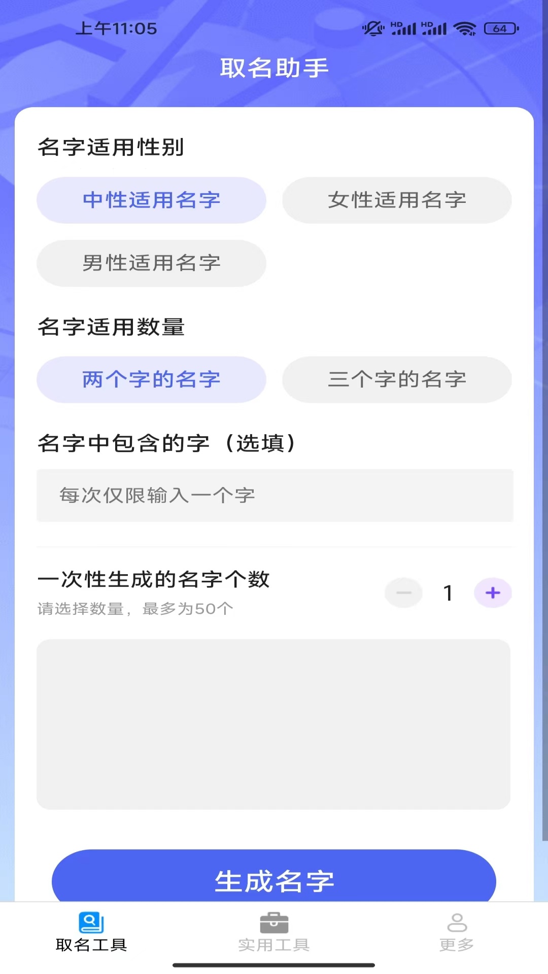 卓越工具宝app展示图1