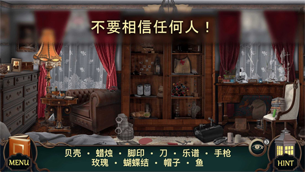 隐藏的图画神秘酒店无限提示展示图1