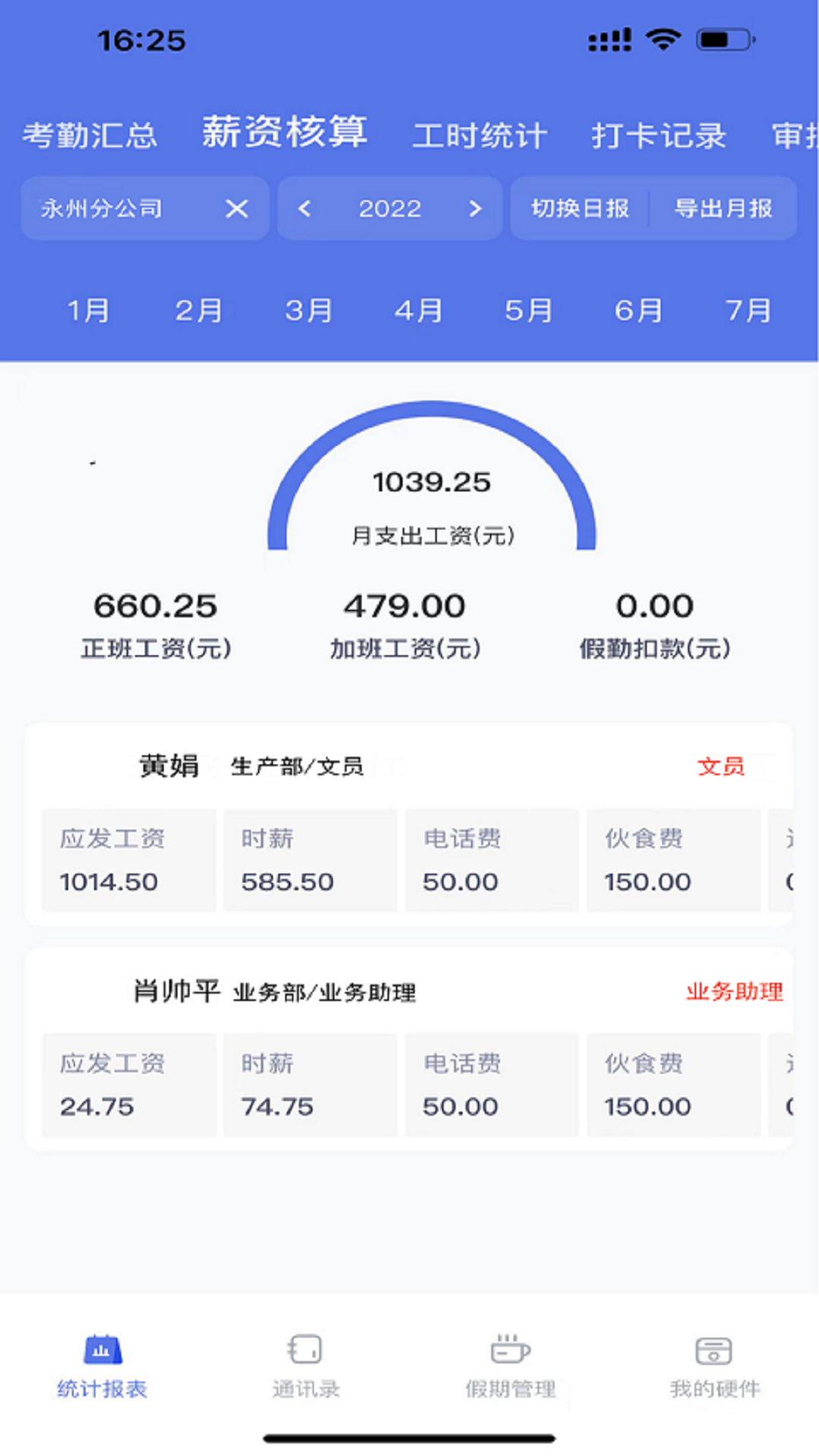 勤上口袋办公展示图1