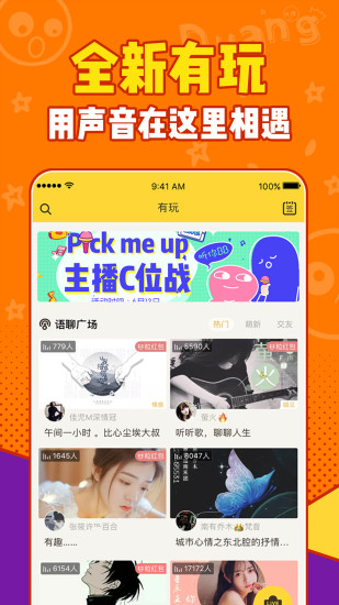 有信app官方版展示图4