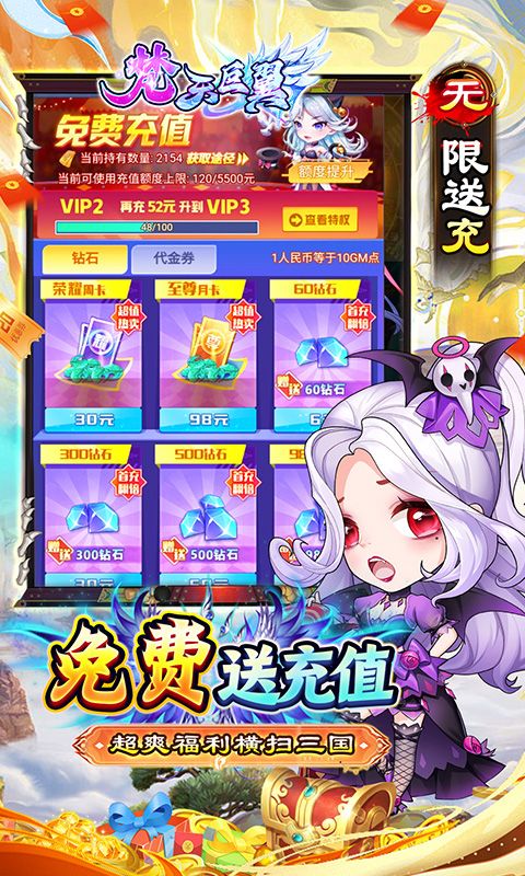 梵天巨翼展示图3