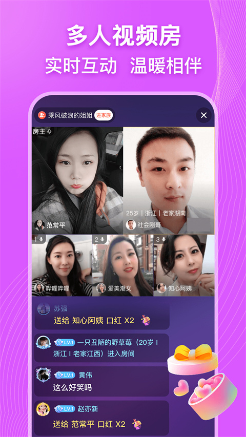 乡遇同城交友app免费版展示图4