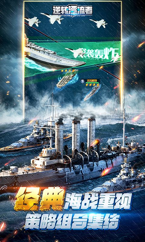 逆转漂流者展示图4