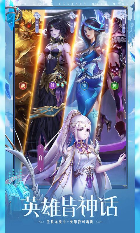 幻想神话志折扣版展示图3
