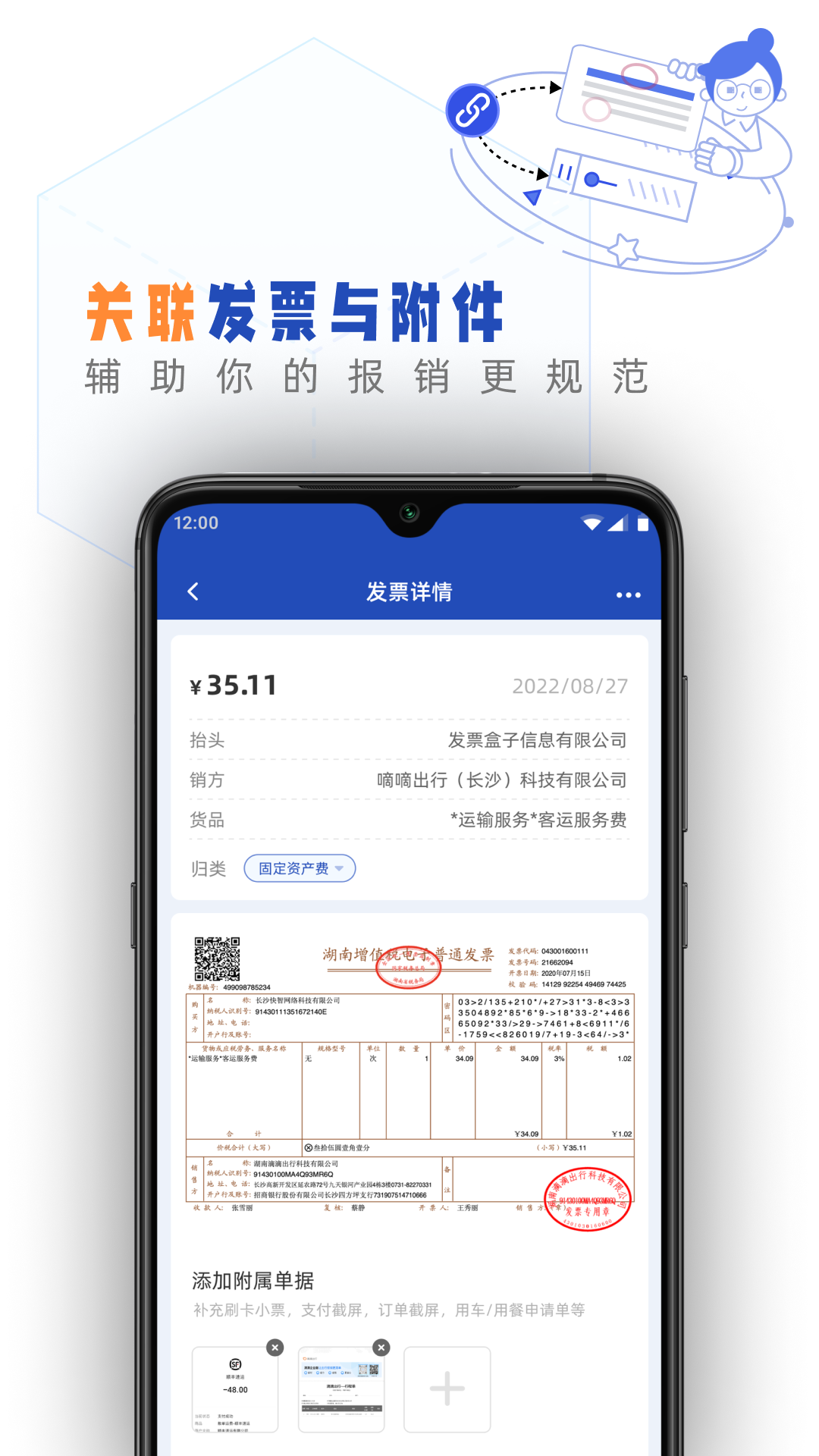 发票盒子展示图4