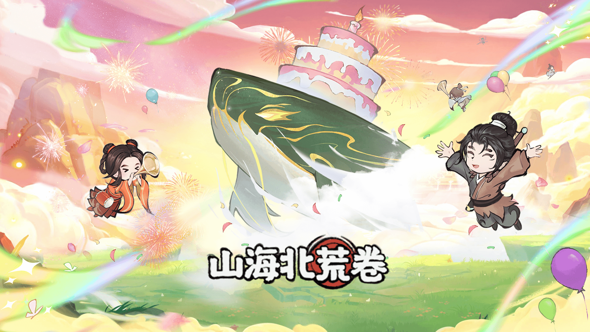 山海北荒卷最新活动礼包兑换码2025，签到福利丨3月签到送好礼活动火热进行~