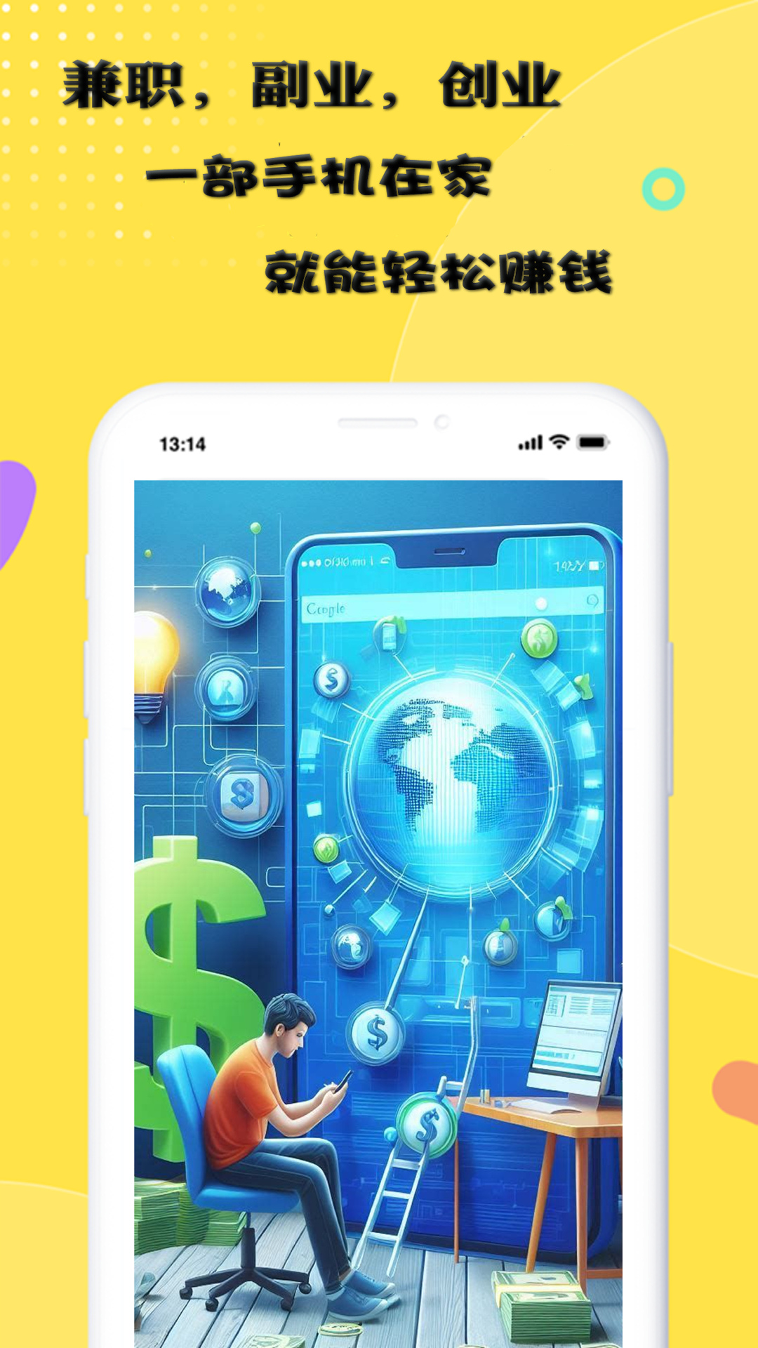 在家赚app展示图1