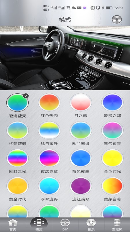 魔术车灯app展示图2