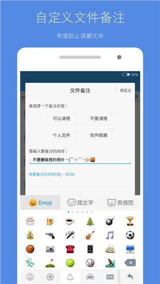存储空间清理app永久会员版展示图2