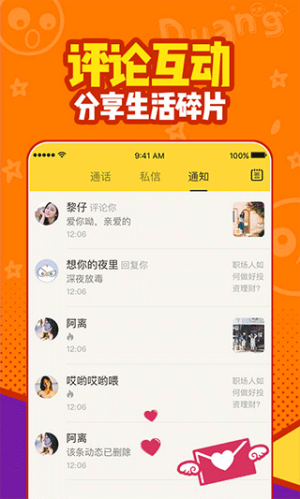 有信网络电话APP免费版展示图1