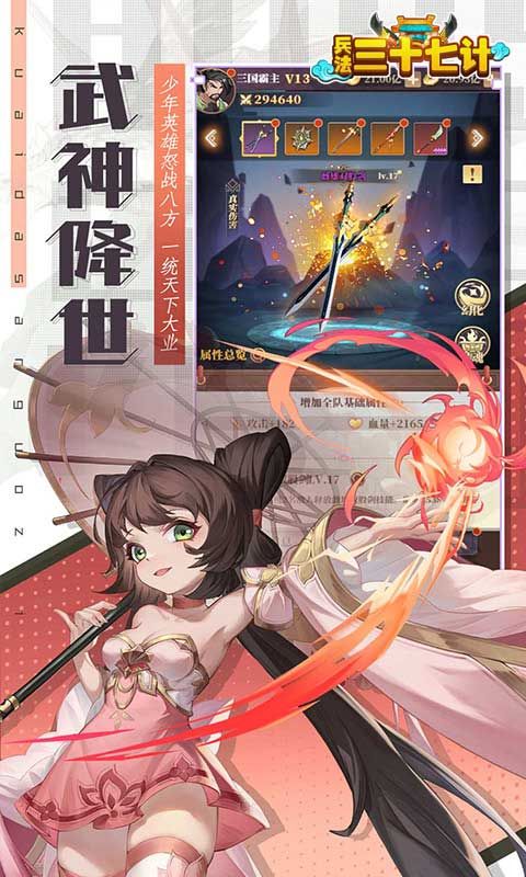 兵法三十七计展示图4