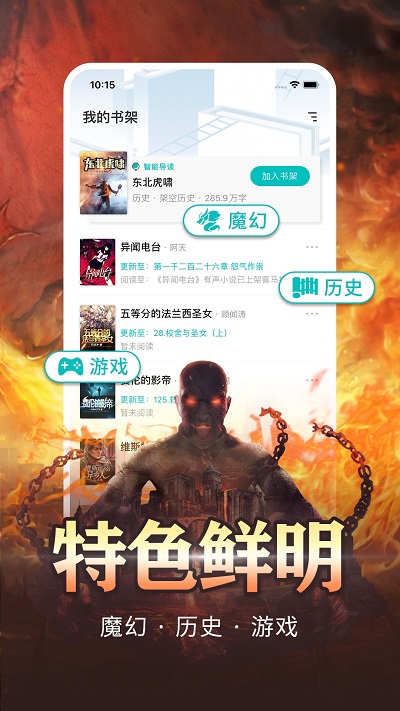 咕咕阅读app官方展示图2