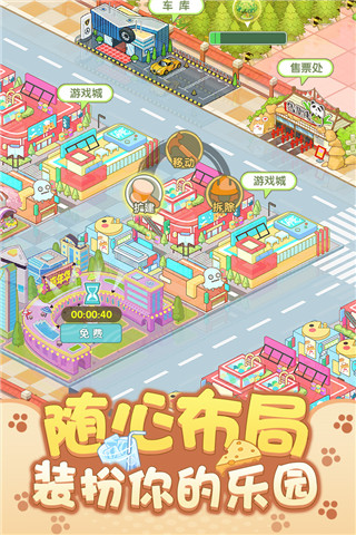 开心动物园红包版展示图2