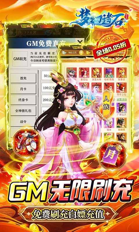 梦幻诸石买断无限版展示图4