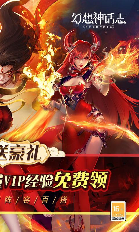 幻想神话志折扣版展示图2