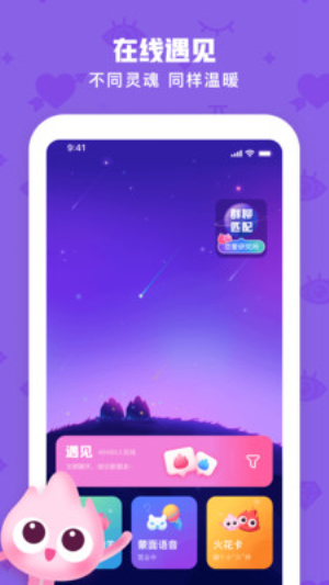 火花Chat2023最新版展示图3