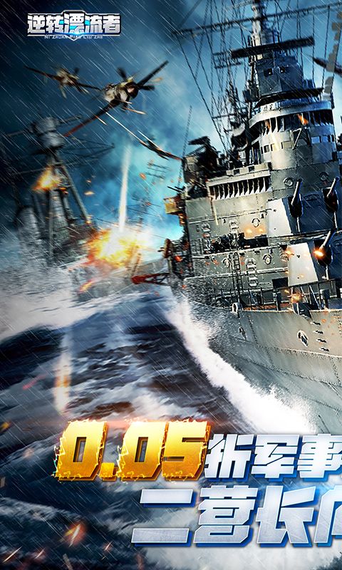 逆转漂流者展示图1