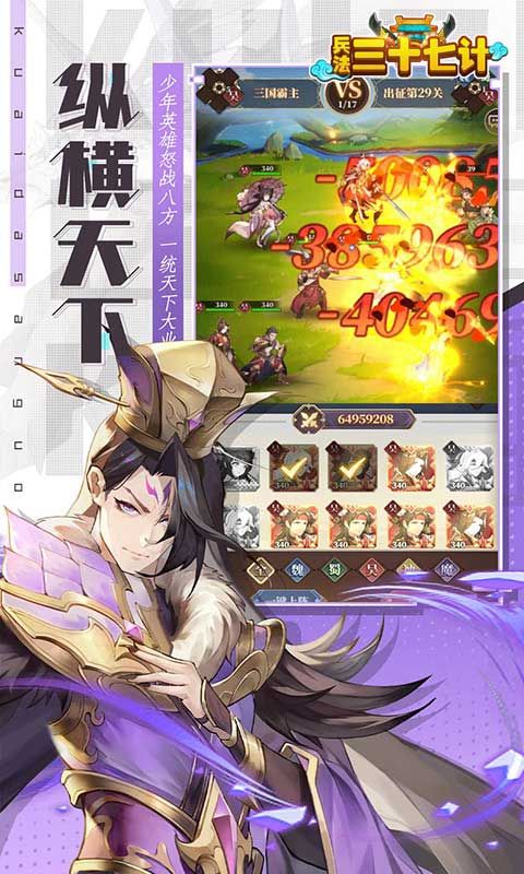 兵法三十七计展示图1