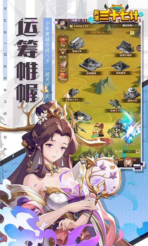 兵法三十七计展示图2