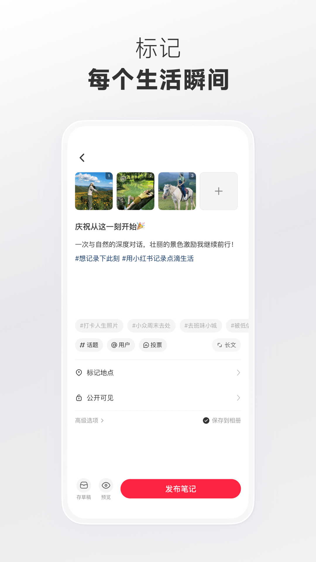 小红书展示图4