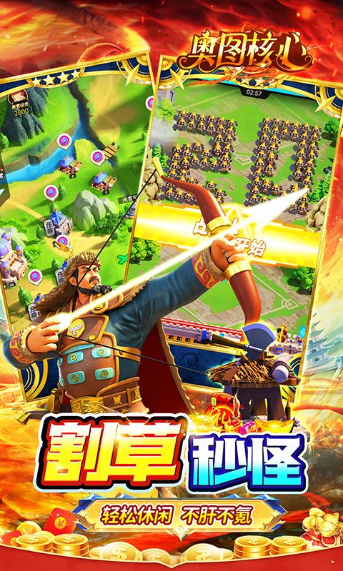 奥图核心送悟空版展示图4