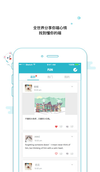 随喵app暖心树洞展示图5