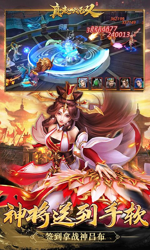 真赵云无双送神将万充版展示图3