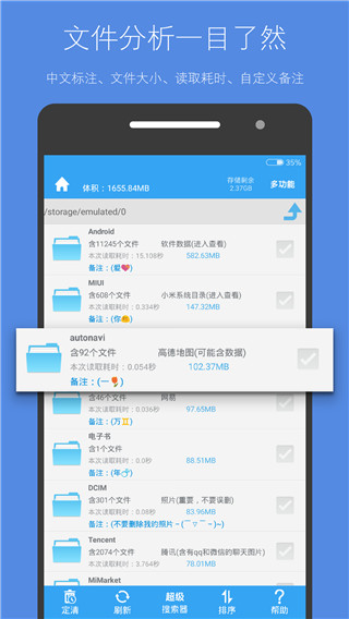 存储空间清理app永久会员版展示图5
