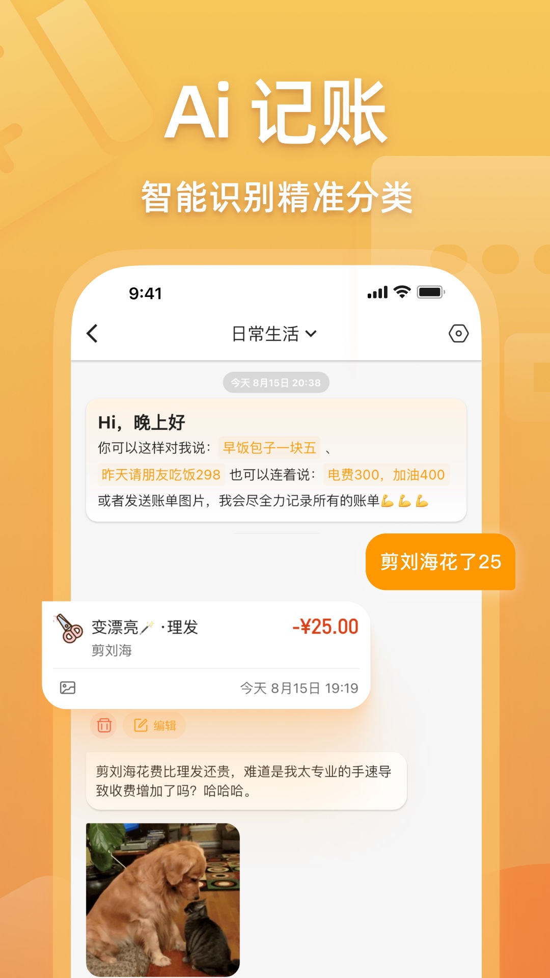 木木记账展示图2