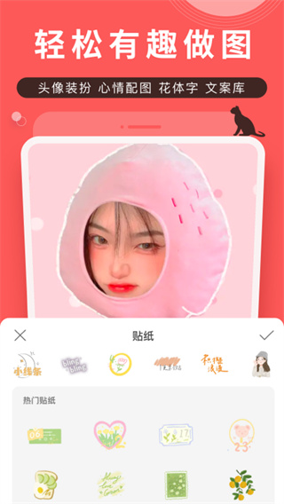 堆糖app官方专业版展示图3