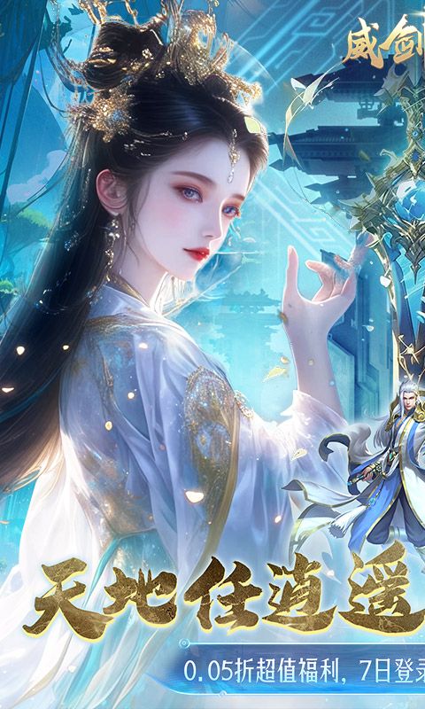 威剑苍穹展示图1