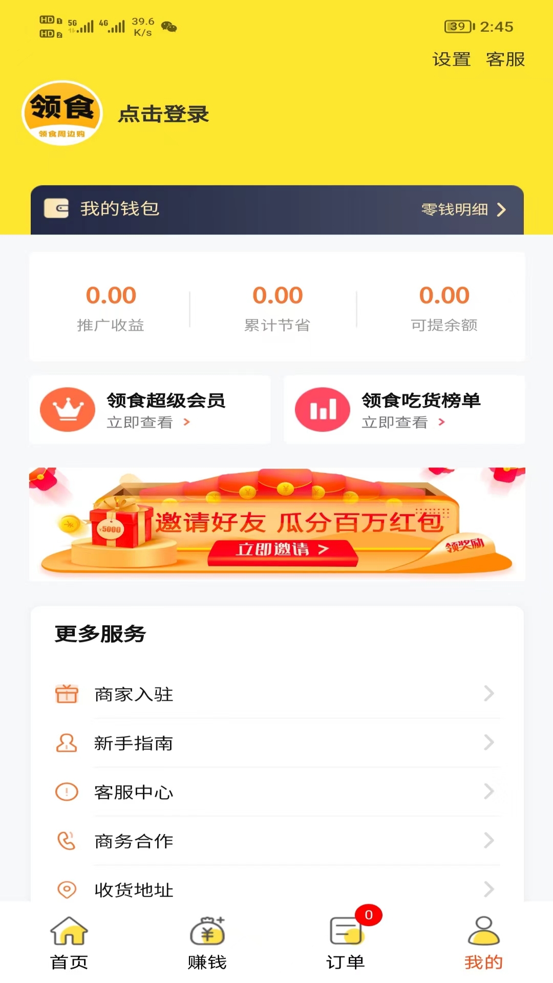 领食周边购展示图4