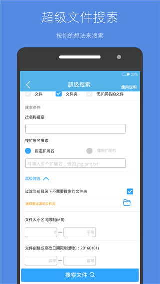 存储空间清理app永久会员版展示图4