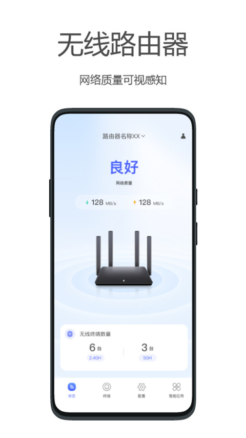 海康WiFiapp客户版展示图5