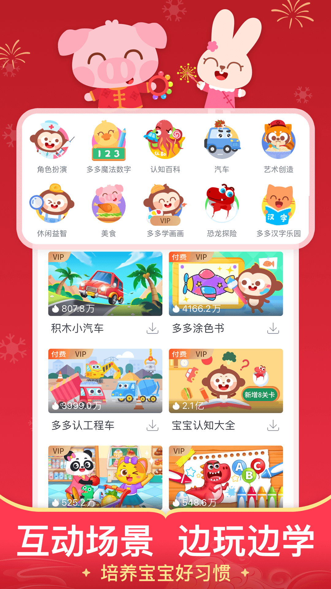 儿歌多多app展示图4